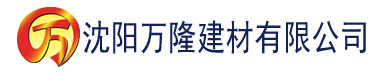 沈阳大香蕉亚洲春色在线观看建材有限公司_沈阳轻质石膏厂家抹灰_沈阳石膏自流平生产厂家_沈阳砌筑砂浆厂家